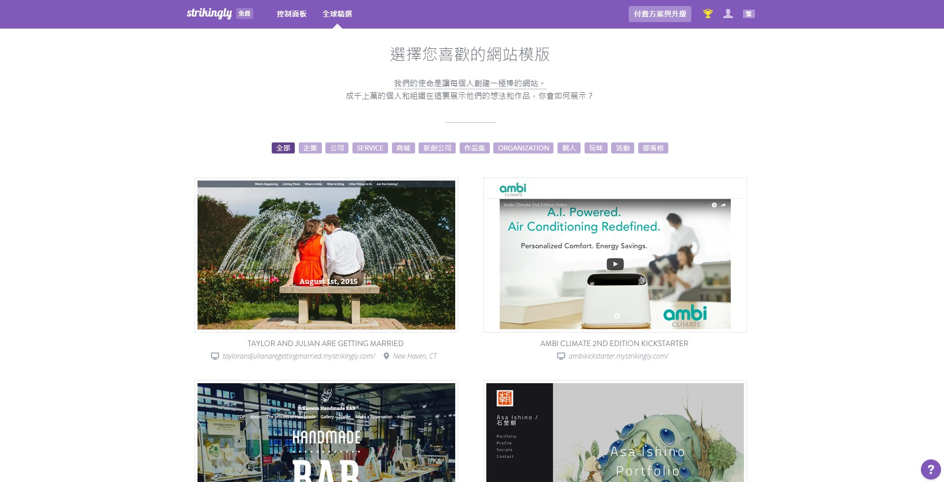 全球精選網站範例 全球精選網站範例